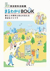 �p���t���b�g