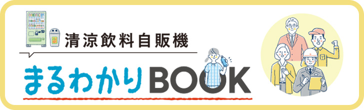 �u�����������̋@ �܂�킩��BOOK�v